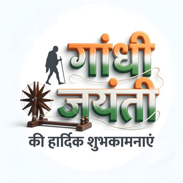 Happy Gandhi Jayanti typography concept in illustration.