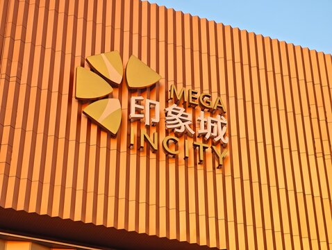 Shanghai, China-Dec.27th 2025: INCITY shopping mall brand logo sign