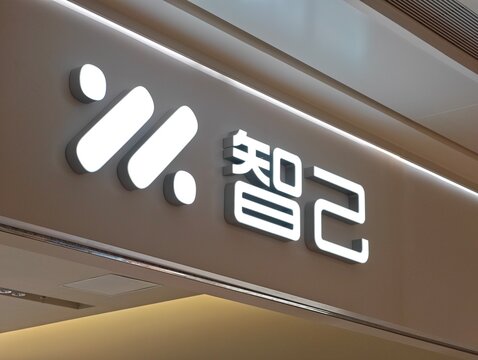 Shanghai,China-Dec.27th 2025: IM Motors brand logo store sign
