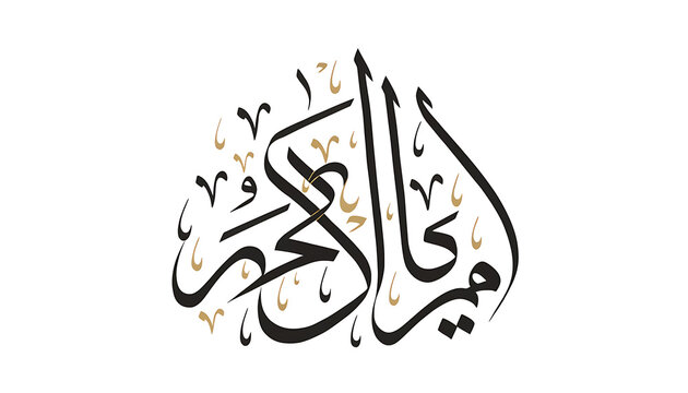Elegant Arabic Islamic calligraphy of Bismillah Hir Rahman Nir Rahim in traditional script style