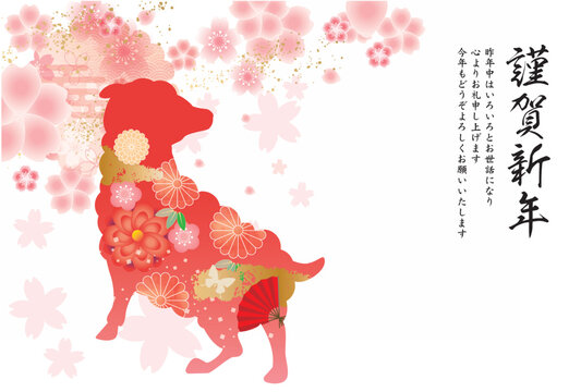 未年の年賀状テンプレート