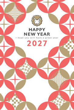 2027年未年　おしゃれな七宝模様の年賀状テンプレート