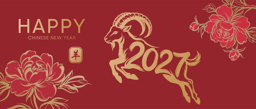 Chinese New Year 2027 Banner with Goat Zodiac, Traditional Calligraphy and Peony Flower Red Gold Background (Translation: Happy New Year, Year of the Goat)