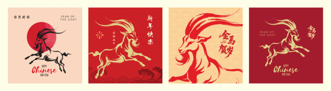 modern art Chinese New Year 2027 design set for social media post, cover, card, poster, banner. Set of Chinese New Year 2027 greeting cards in red and gold colors. Banners with goat zodiac symbol	