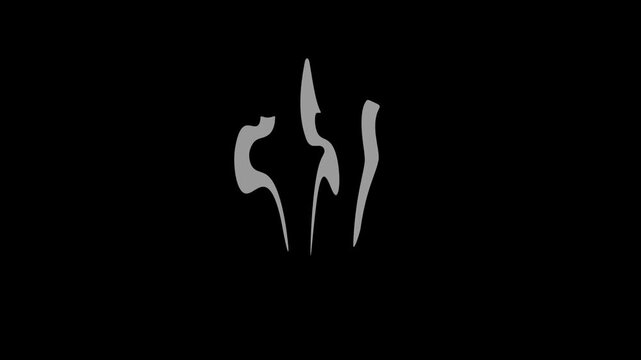 Animated hot steam and smoke lines rising and fading out with a seamless loop motion, representing an isolated aroma, odor waves, or heat effect for food and drinks on a black background