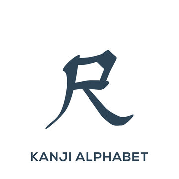 Kanji alphabet chinese letter glyph design vector illustration