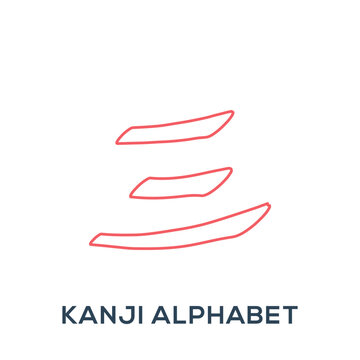 Kanji Alphabet chinese letter outline design vector illustration