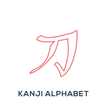 Kanji Alphabet chinese letter outline design vector illustration