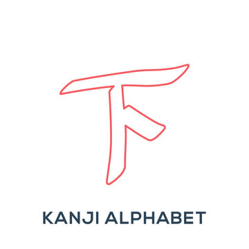 Kanji Alphabet chinese letter outline design vector illustration