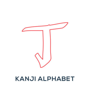 Kanji Alphabet chinese letter outline design vector illustration