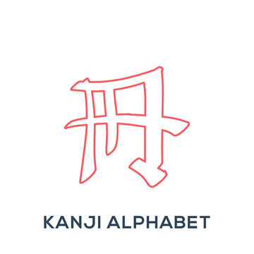 Kanji Alphabet chinese letter outline design vector illustration