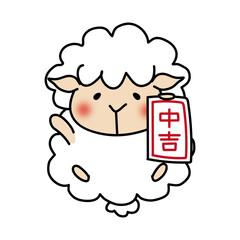 おみくじの中吉を引いた羊 © てがきっず