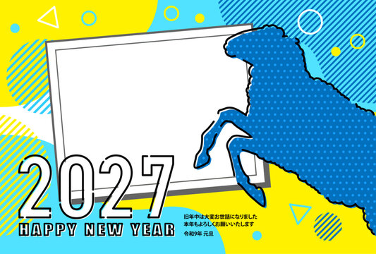 2027年 未年 そのまま使える年賀状素材 未 おしゃれな幾何学模様 写真フレーム透過