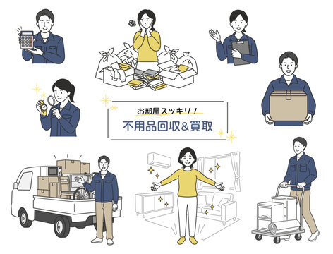 不用品回収と買取業者スタッフのイラストセット お部屋の片付けや荷物の処分