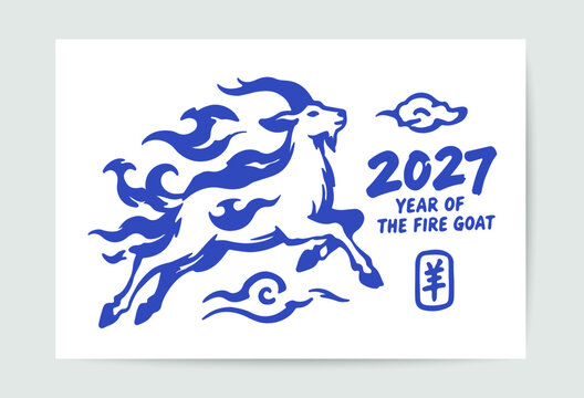 2027 Year of the Fire Goat Chinese Zodiac Blue Illustration