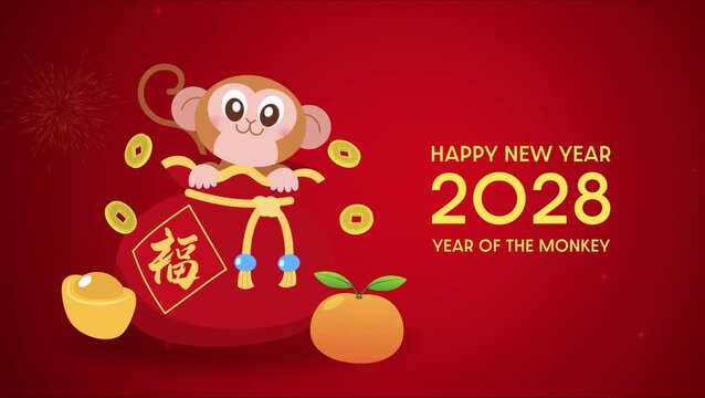 Cute zodiac monkey in a bag of coins and ingots animation video. Chinese New Year 2028 festive background with monkey mascot and wealth symbols. Chinese text translation: "Good fortune".