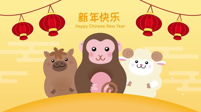 Chinese zodiac animals animation video to celebrate New Year of the Monkey. Chinese text translation: "Happy New Year".  Lunar New Year festive cartoon animation.