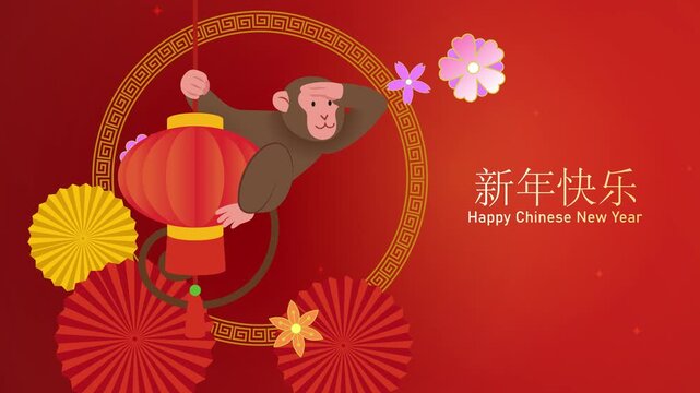 Zodiac monkey with a chinese lantern animation video. Lunar New Year horizontal video. Chinese text translation: "Happy New Year". 