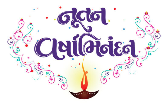 Gujarati Nutan Varshabhinandan Typography and Diya Vector Design