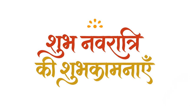 Shubh Navratri Ki Shubhkamnaye text design in Hindi calligraphy for traditional festival card
