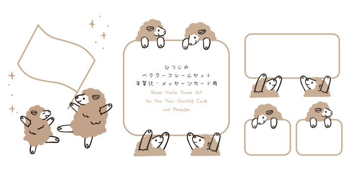 2027 Japanese New Year Greeting Card Frame Set with Cute Sheep and Blank Message Spaces