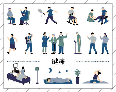 健康的な生活