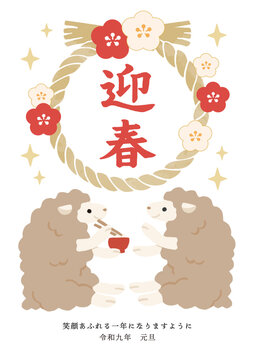 2027 Japanese New Year Greeting Card with Two Sheep Sharing Sake, Shimenawa Wreath and Plum Blossoms, "Welcoming Spring," "Wishing You a Year Filled with Smiles" and "Best Wishes for the New Year"