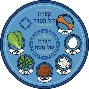 Traditional Jewish Passover seder plate vector illustration with Hebrew text labels featuring ritual foods bone egg chazeret karpas charoset and maror