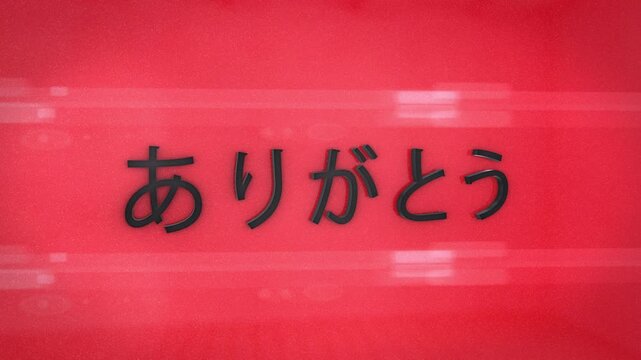 Japanese 'Arigato' Thank You Text Animation on Red Background
