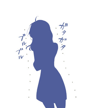 青ざめる女性　震える　ガタガタ　ブルブル　シルエット