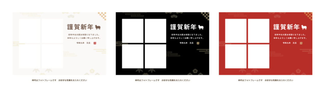 2027年（令和9年）未年の年賀状テンプレート 4面フォトフレーム 和柄3色セット 横型