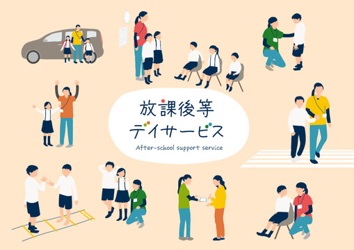 放課後等デイサービスの支援・活動シーンイラストセット