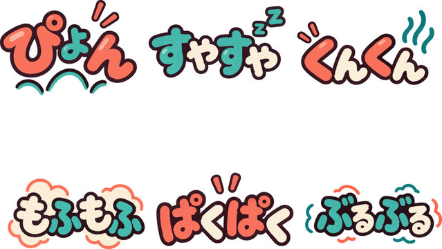 ペット動画の日常オノマトペ6語ベクターセット