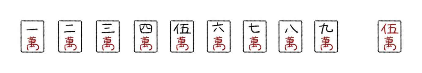 Fototapeta premium Flat Illustration of Blank Mahjong Manzu Tiles