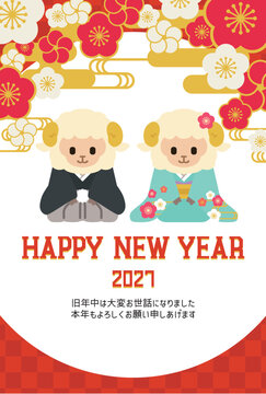 2027年の年賀状デザイン・未年テンプレート / Japanese New Year's Postcard Template 2027 &ndash; Year of the Sheep
