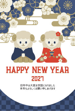 2027年の年賀状デザイン・未年テンプレート / Japanese New Year's Postcard Template 2027 &ndash; Year of the Sheep