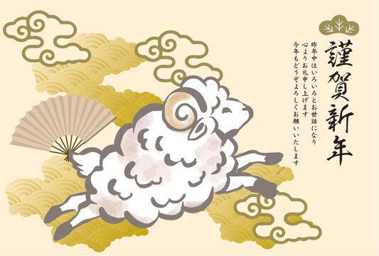 未年, 年賀状, 2027, 羊, 未, 2027年賀状, 未年賀状, 年賀はがき, 筆, 筆書き, 水彩, 手描き, 筆文字, テンプレート, ひつじ年, ひつじ, ビジネス, ベクター, イラスト,羊年, お正月, はがき, 干支, 和風, 和柄, 年賀, 新年, 謹賀新年, １月, 正月, 2027年, 元旦, 手書き, 日本