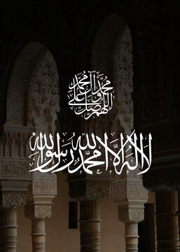 Islamic Mosque Silhouette with White Arabic Calligraphy on Dark Background