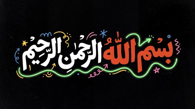 Decorative Arabic calligraphy of 'Bismillah al-Rahman al-Rahim' featuring vibrant colors and playful abstract elements.