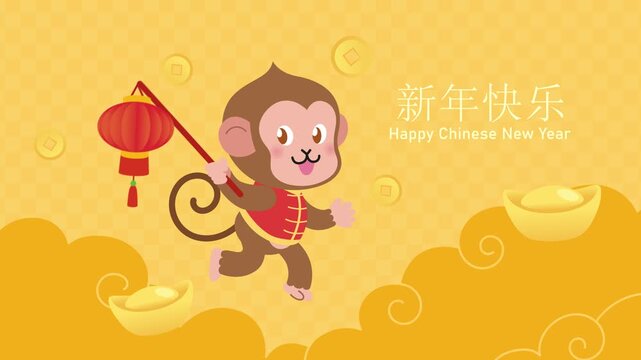 Chinese New Year video with monkey mascot holding lantern animation. Chinese text translation: "Happy New Year". 