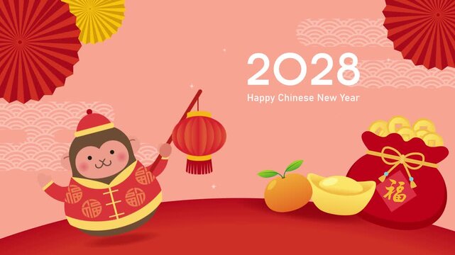 Cute zodiac mascot with festive background for New Year of the Monkey celebration animation video. Chinese text translation:"Good fortune"(on the bag).