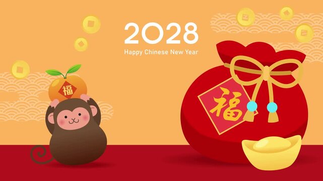 Year of the monkey horizontal animation video with monkey mascot and luck money. Chinese text translation: "Good fortune".