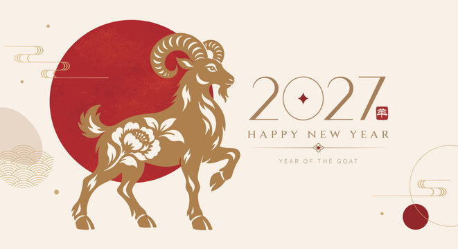 2027 Year of the Goat Chinese New Year Banner with Golden Papercut Ram