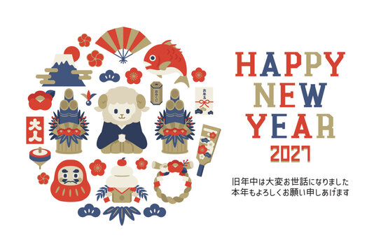 2027年 未年の年賀状デザイン・テンプレート / Japanese New Year's Postcard Template 2027 &ndash; Year of the Sheep