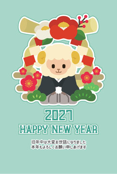 未年のかわいい年賀状デザイン・テンプレート / Cute Japanese New Year's Postcard Design & Template &ndash; Year of the Sheep