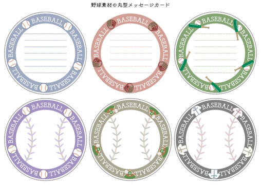 野球■野球素材の丸型メッセージカード