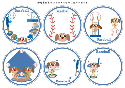 野球■犬と野球素材のメッセージカード