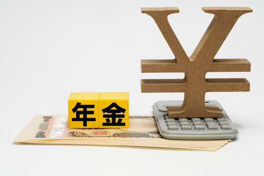 年金と老後の生活に必要なお金を考えるイメージ