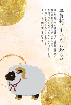 未年, 年賀状, 2027, 羊, 未, 2027年賀状, 未年賀状, 年賀はがき, 筆, 筆書き, 水彩, 手描き, 筆文字, テンプレート, ひつじ年, ひつじ, ビジネス, ベクター, イラスト,羊年, お正月, はがき, 干支, 和風, 和柄, 年賀, 新年, 謹賀新年, １月, 正月, 2027年, 元旦, 手書き, 日本