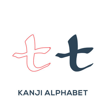 Kanji alphabet chinese letter design set vector illustration